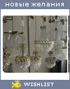 My Wishlist - sashakarolik