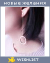 My Wishlist - savinast