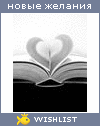 My Wishlist - secret_hint