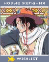 My Wishlist - sei_chan