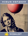 My Wishlist - senspan8
