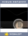 My Wishlist - sergtchu