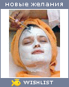 My Wishlist - severova