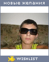 My Wishlist - sexy_beboy