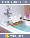 My Wishlist - shanti_om