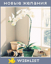 My Wishlist - shenry91