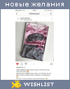 My Wishlist - shestoperovaalla