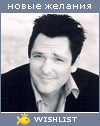 My Wishlist - shtychka19