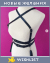 My Wishlist - shyrshyn
