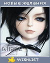 My Wishlist - silveore
