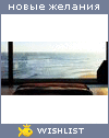My Wishlist - simbereva
