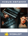 My Wishlist - singende