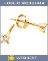 My Wishlist - sinlen