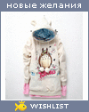 My Wishlist - sinwa
