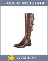 My Wishlist - skazala