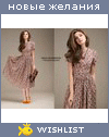 My Wishlist - slawena