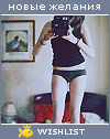 My Wishlist - so_she