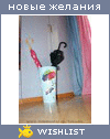 My Wishlist - sokolnat74