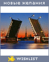 My Wishlist - solksenja
