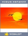 My Wishlist - solnca220