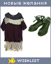 My Wishlist - some__one
