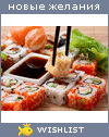 My Wishlist - sonya_rigert