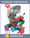 My Wishlist - sorokahochet