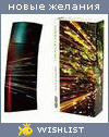 My Wishlist - sosisochka