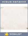My Wishlist - soulhudson