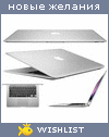 My Wishlist - sovestinetu