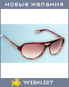 My Wishlist - spail