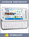 My Wishlist - sschizophrenia
