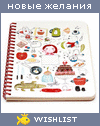 My Wishlist - ssophia756