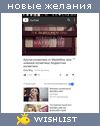 My Wishlist - stanislava28