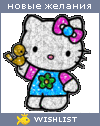 My Wishlist - star_cheeky
