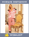My Wishlist - stasey