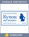 My Wishlist - stepan_n