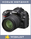 My Wishlist - strega_t