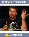 My Wishlist - strelok24