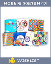 My Wishlist - stupid_dreamer