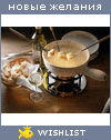 My Wishlist - stushka89