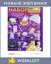My Wishlist - stylventu189