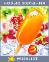 My Wishlist - summer_of_love