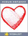 My Wishlist - sun_breese