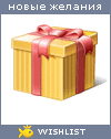 My Wishlist - suono