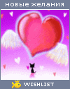 My Wishlist - superkoshka