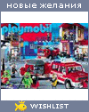 My Wishlist - superplaymobil