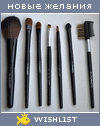 My Wishlist - svetade