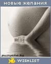 My Wishlist - svetika123