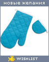 My Wishlist - sweethomesweet
